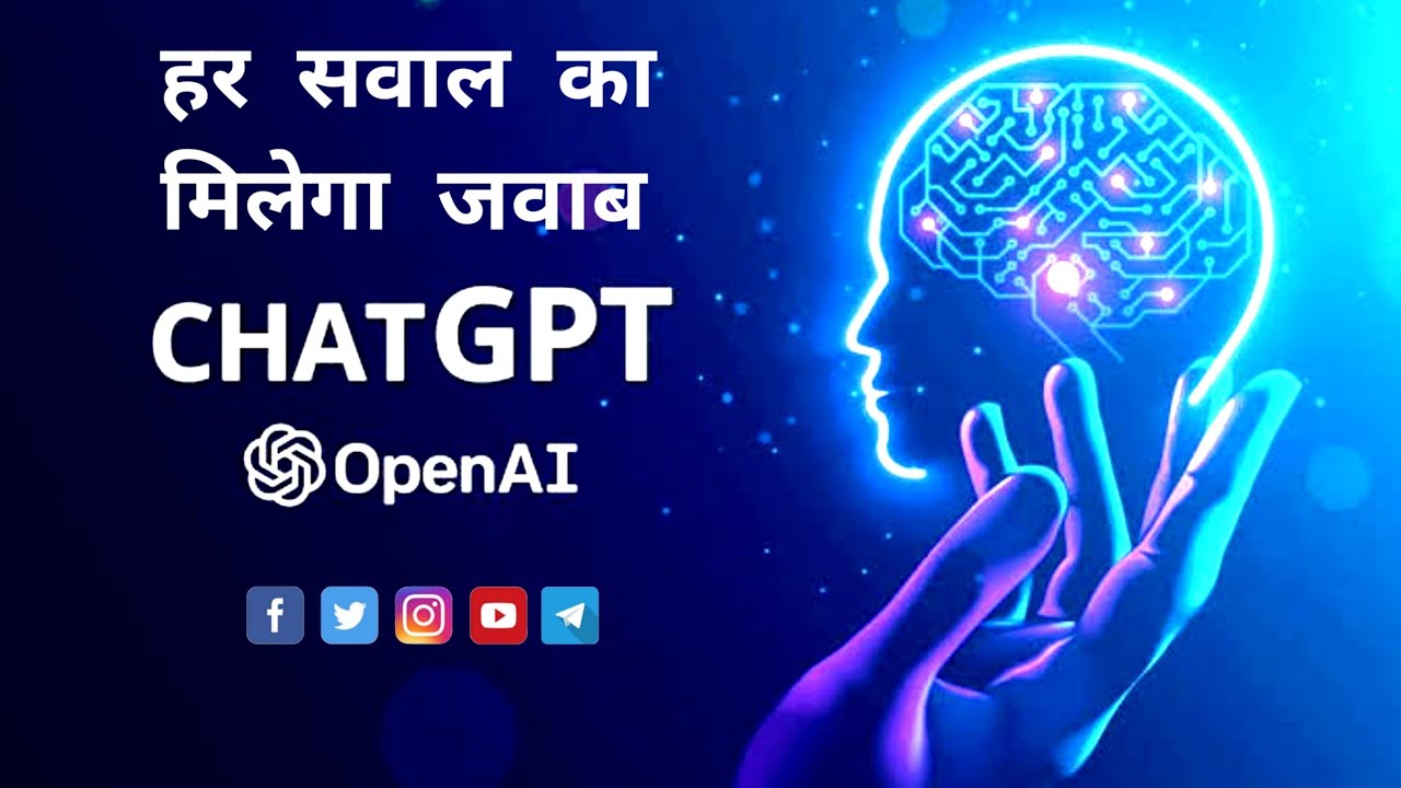 How to use Chat GPT  Chat GPT Kya hai Chat GPT kaise use kare #chatgpt