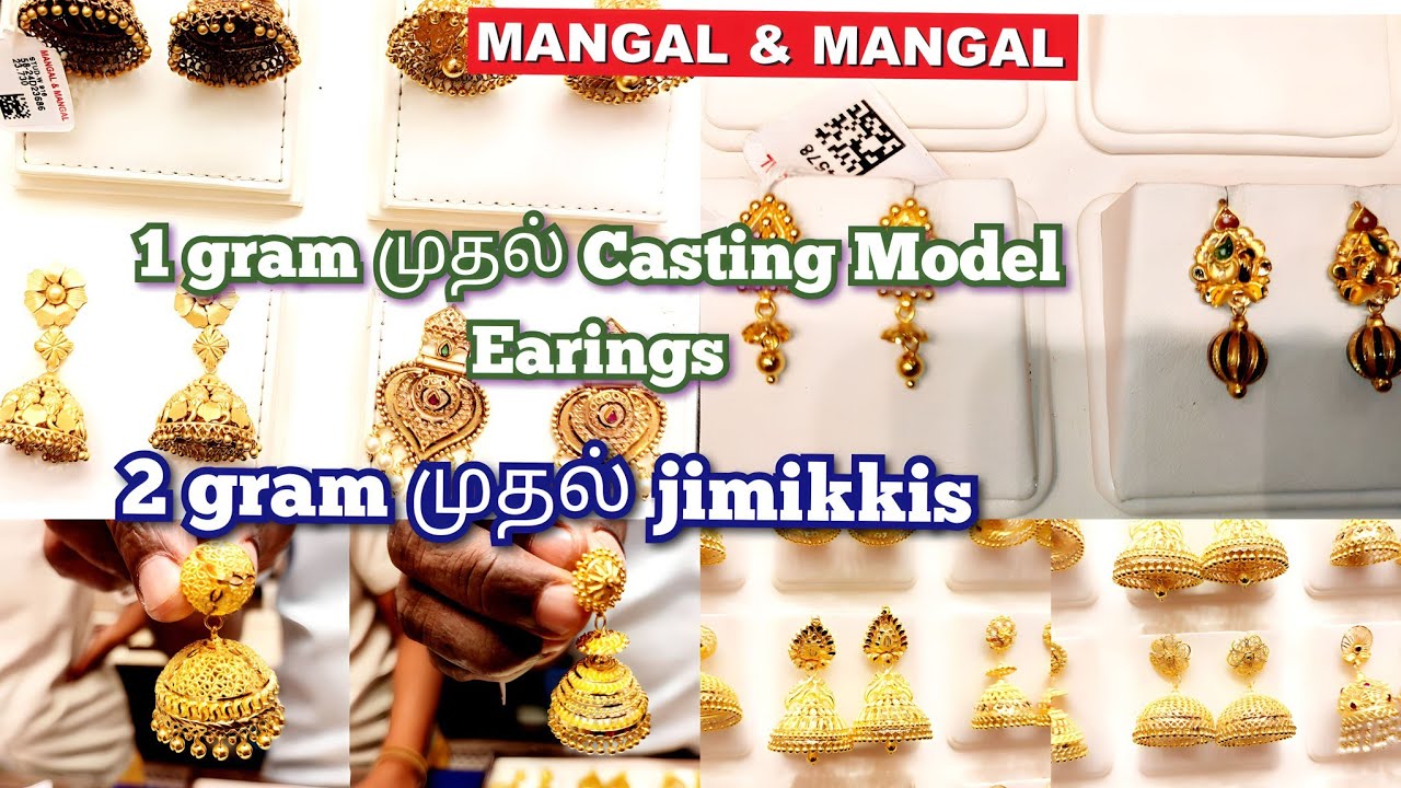 💥1 gram Casting Designs Gold Studs with Weight and wastage/StudGold Earings designs in Mangal&Mangal