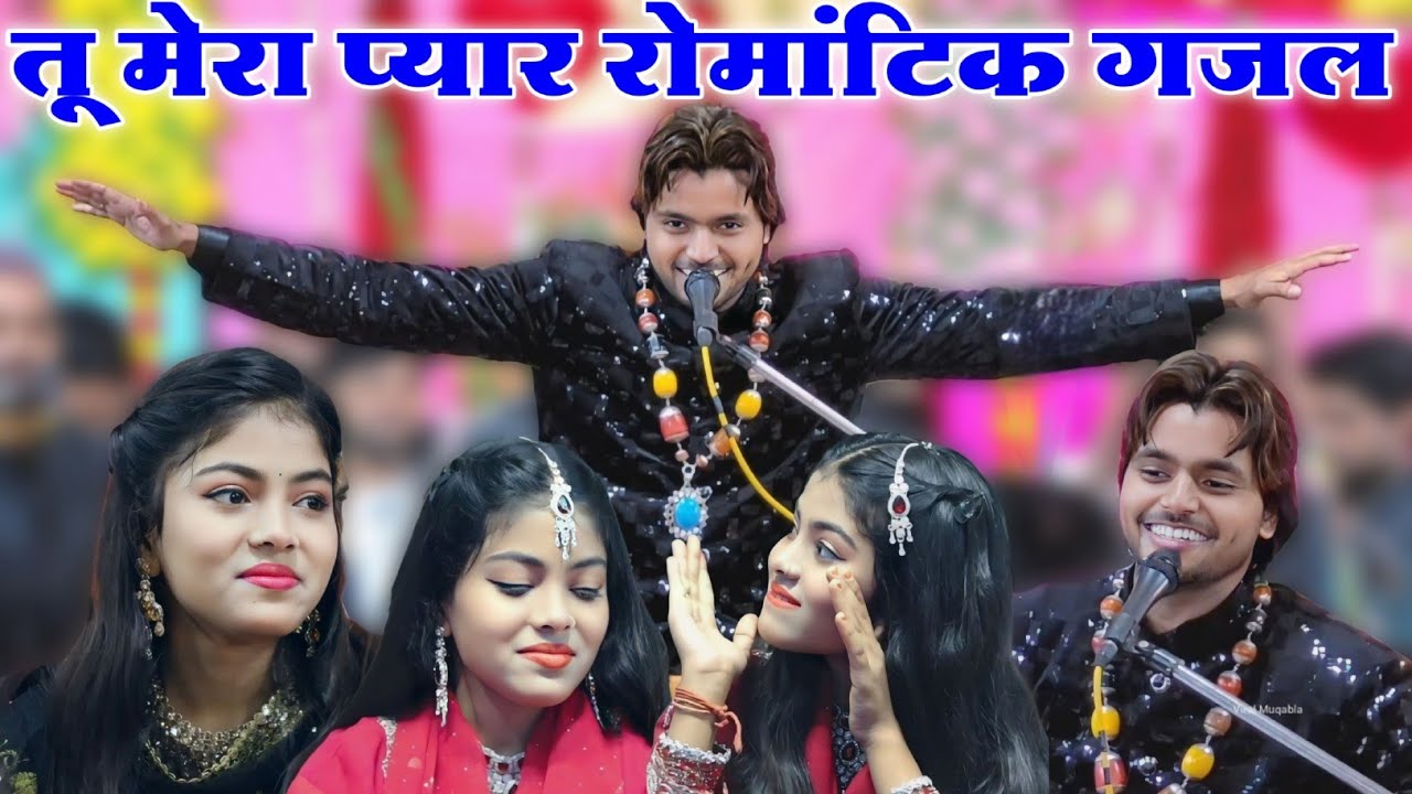 Zara Kitni Khubsurat Ho Tum Romantic 2025 Gazal | Saqib Ali Sabri Gazal | Zara Disco Gazal Top Gazal