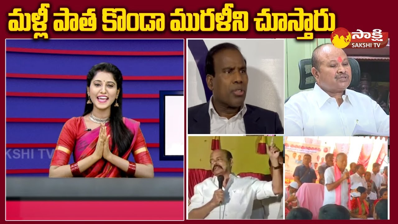 Garam Garam Varthalu Full Episode 1-06-2023 | Garam Vani | Garam Rajesh @SakshiTV
