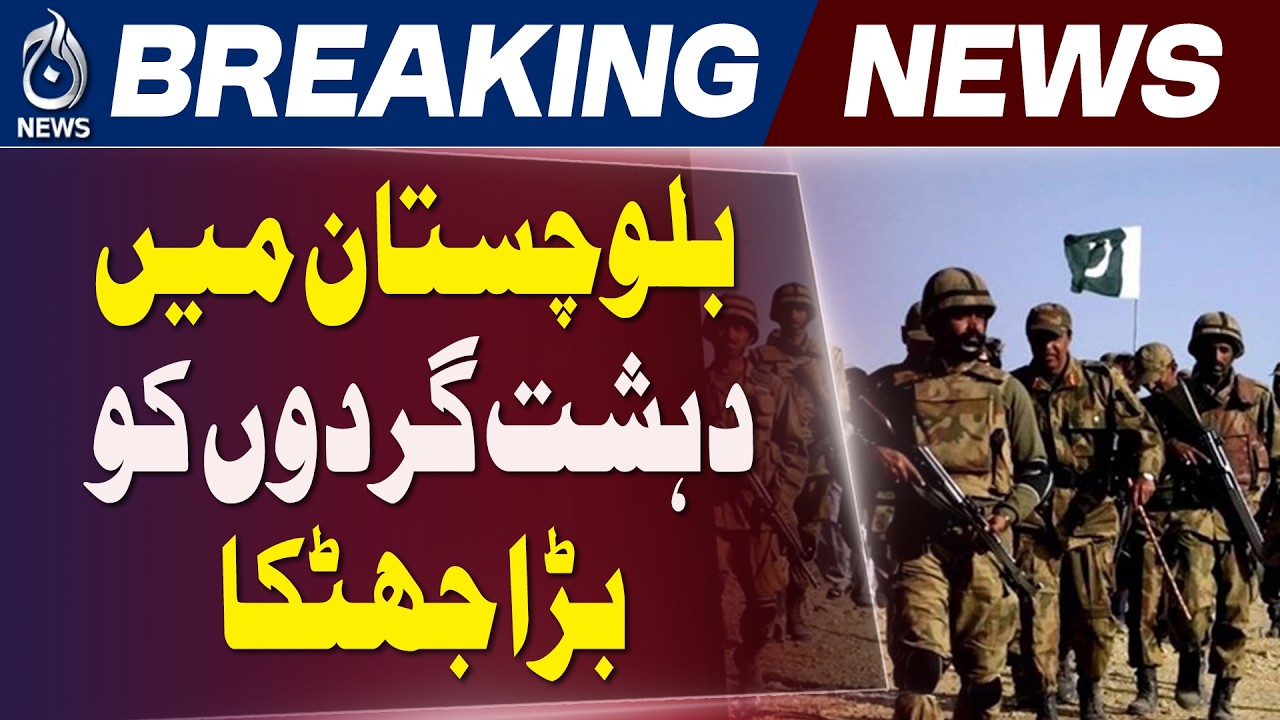 Balochistan Operation | Security Forces | Intelligence-Based Operation - Aaj News