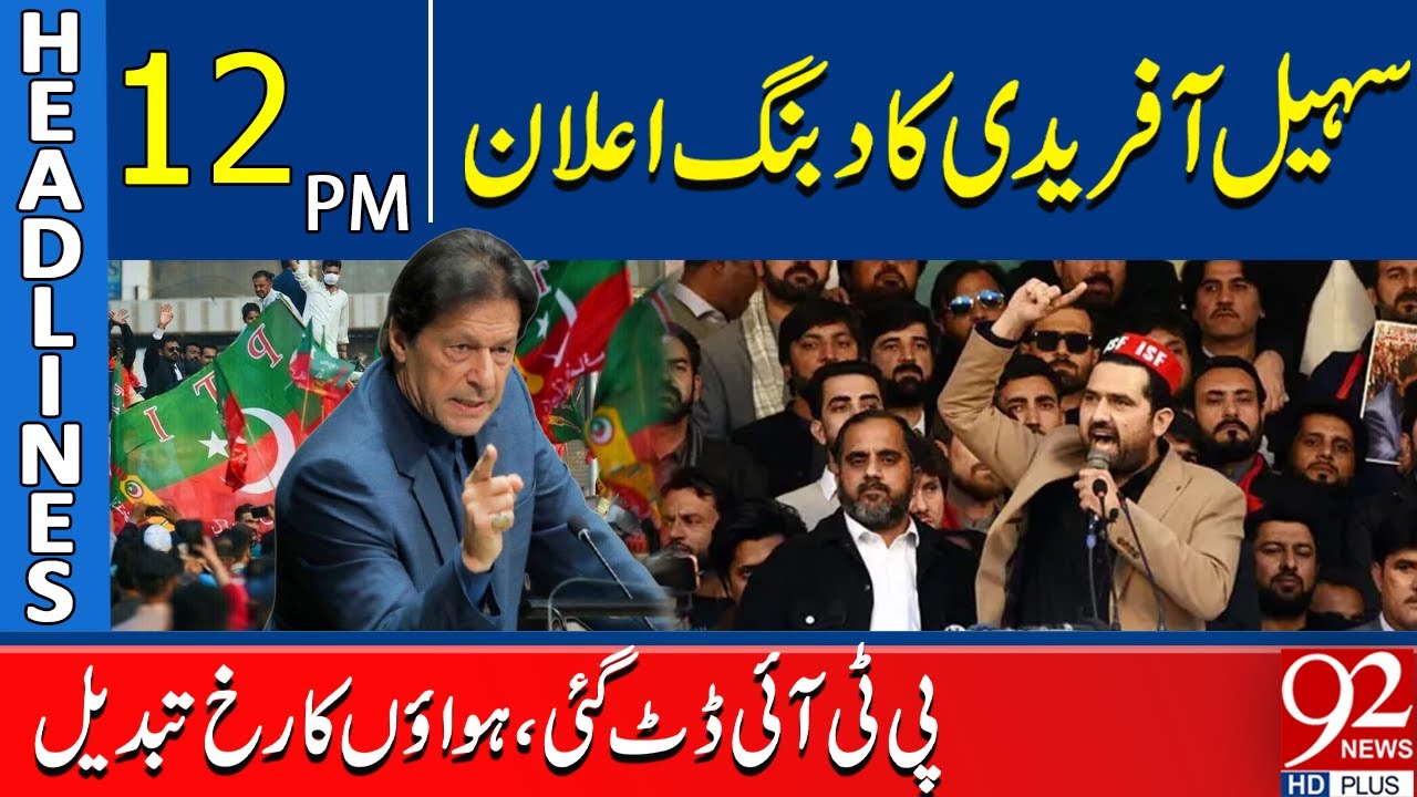 Sohail Afridi Makes Strong Move – PTI Changes the Game! | 12PM Headlines | 92 NewsHD