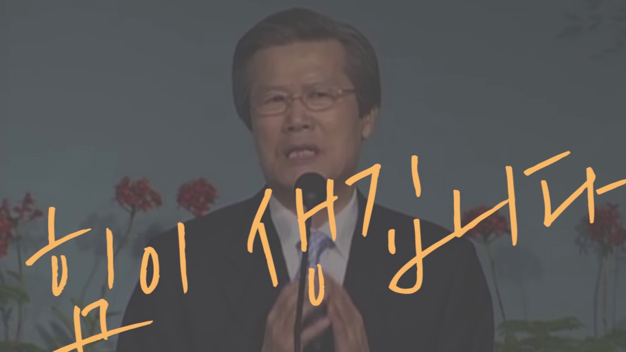 실패자처럼 느껴질 때, 제자 옥한흠