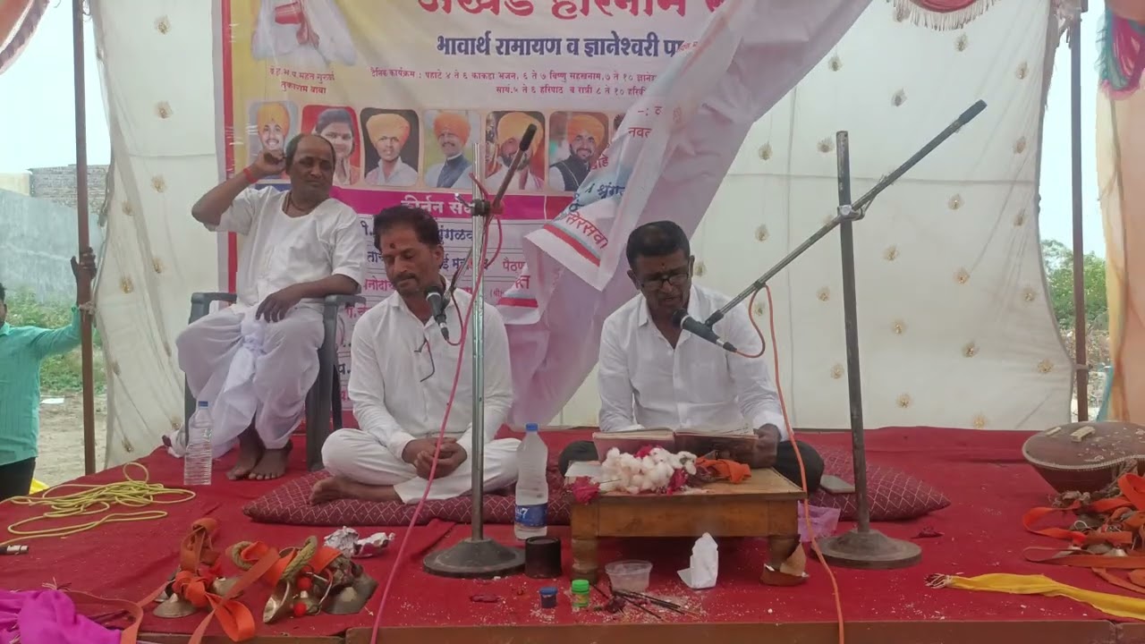 अखंड हरिनाम सप्ताह शिरसवाडी वाचक विष्णु महाराज सूचक चांगदेव महाराज तांदळे 