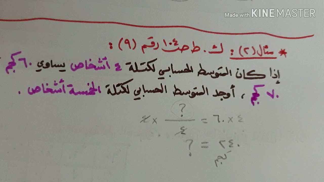 المتوسط الحسابي