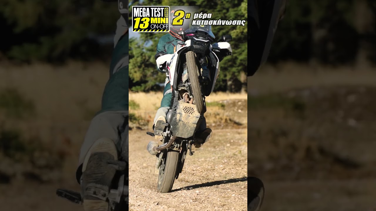 MEGA TEST mini ON-OFF 2025 - &Tau;&omicron; &mu;&epsilon;&gamma;&alpha;&lambda;ύ&tau;&epsilon;&rho;&omicron; &sigma;&upsilon;&gamma;&kappa;&rho;&iota;&tau;&iota;&kappa;ό &tau;&eta;&sigmaf; &mu;&iota;&kappa;&rho;ή&sigmaf; &kappa;&alpha;&tau;&eta;&gamma;&omicron;&rho;ί&alpha;&sigmaf; | MOTOMAG.GR