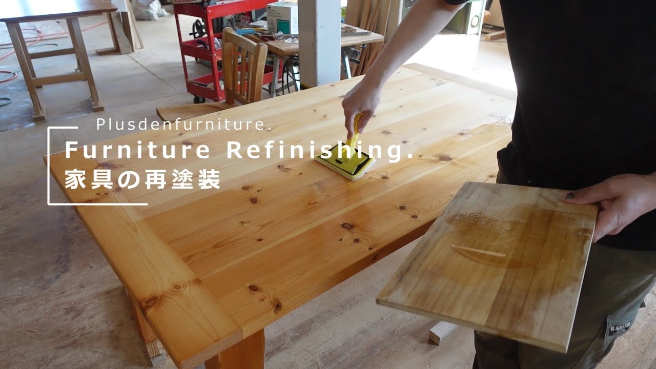 【Furniture】天板の再塗装