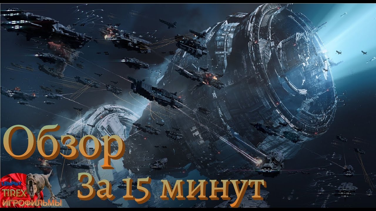 ВИДЕО ОБЗОР ИГРЫ   ►Infinite Lagrange◄  ЗА 15 МИНУТ
