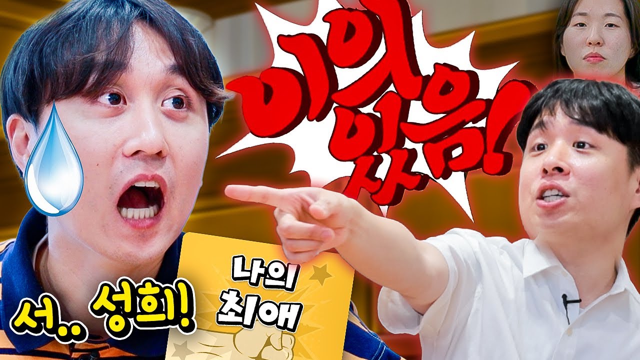 친구가 하는 말에 무조건 태클 거는 게임ㅋㅋㅋㅋ 놉!놉! 테이블 ✋🏻