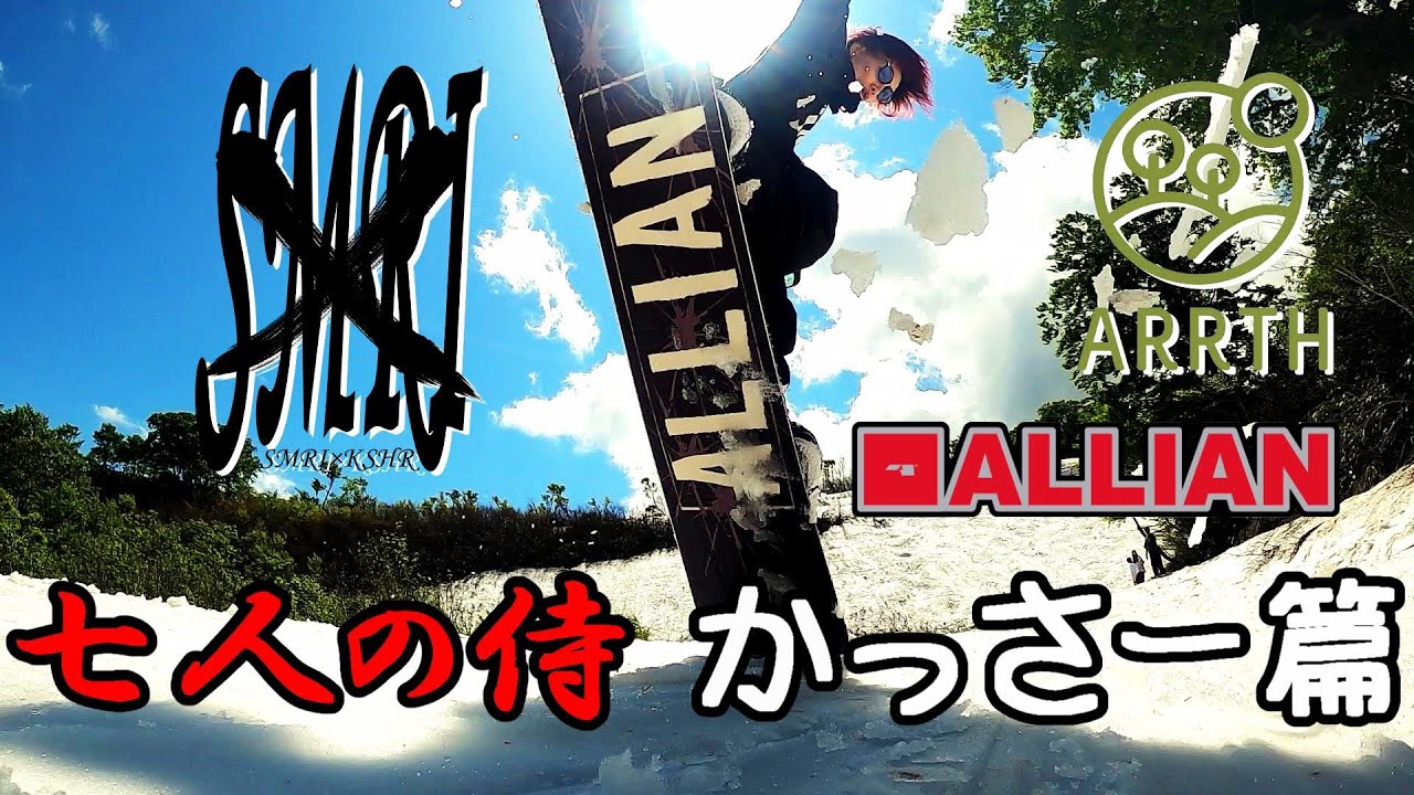19-20 グラトリ かっさー篇 ~七人の侍~ SMRI ALLIAN ARRTH