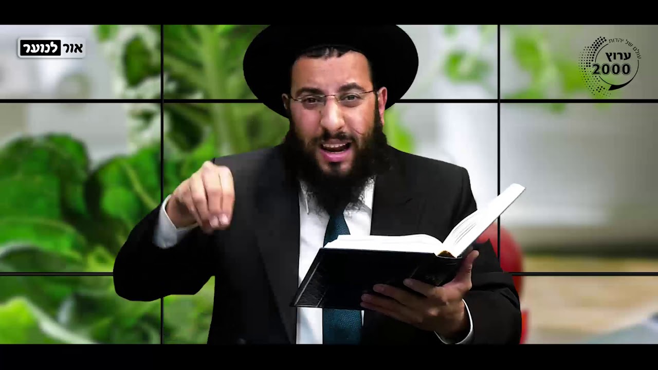 הרב רביד נגר - מעלת החסה