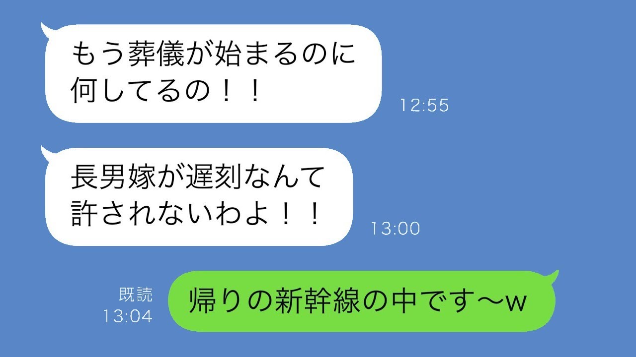 義父の葬式で夫の故郷に行ったが、義母に「嫁は他人だから歩いて葬儀場まで来なさい」と言われ、私だけ車に乗るなと言われた…その後…