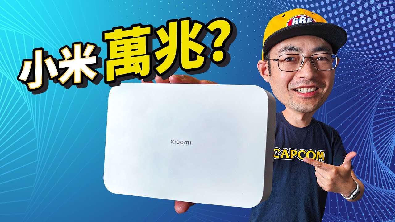 小米万兆交换机只要349？这是真的万兆交换机吗？