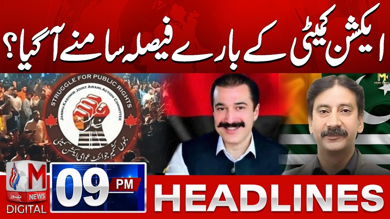 Action Committee Decision Announced? | 9 PM Headlines | M News Digital