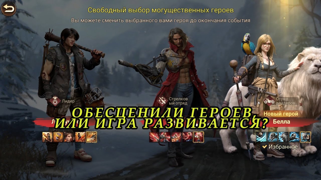 Doomsday Last Survivors обновление: куда катиться игра?