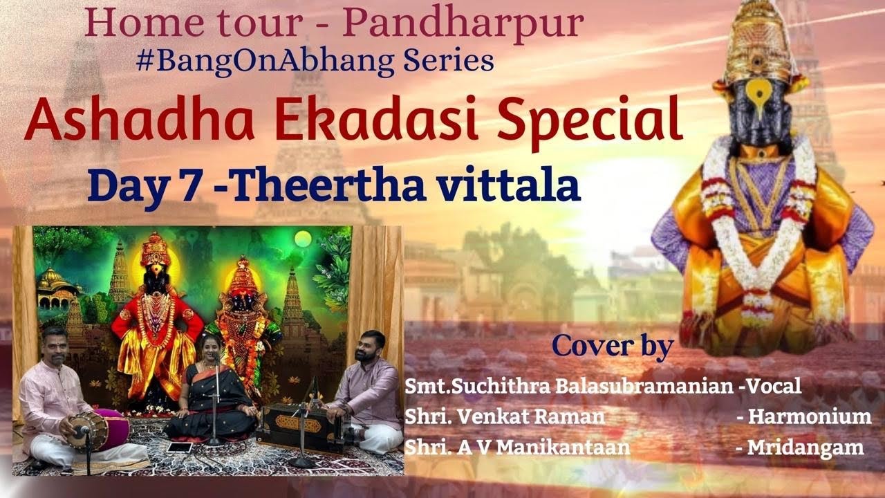 Home tour Pandharpur | Suchithra Balasubramanian | Day 7 Theertha vittala | Azhada Ekadasi Special
