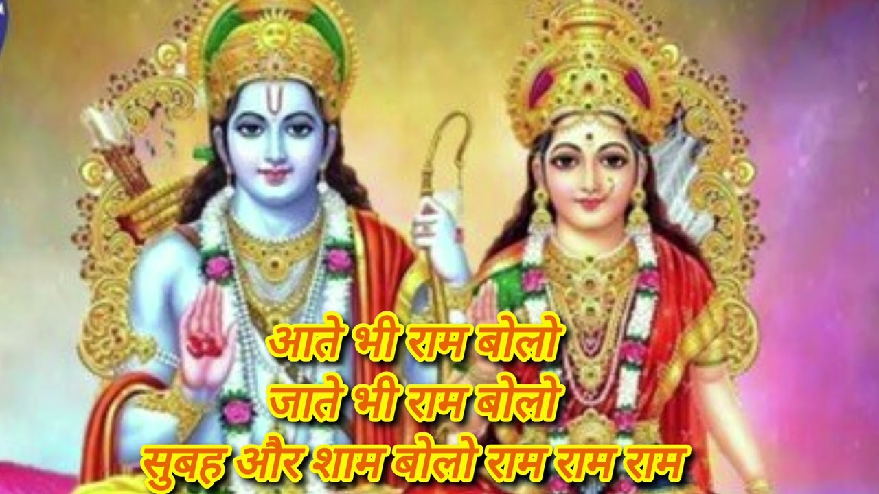आते भी राम बोलो जाते भी राम बोलो  / राम भजन  / Rashmi Sharma Pianomelodies