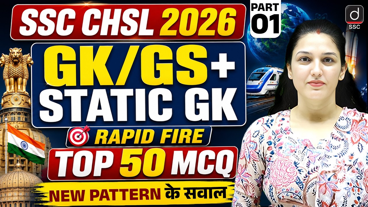 SSC CHSL 2026 | SSC CHSL GK GS TOP 50 MCQS | SSC CHSL STATIC GK Classes | SSC CHSL GK GS BY NAMU MAM