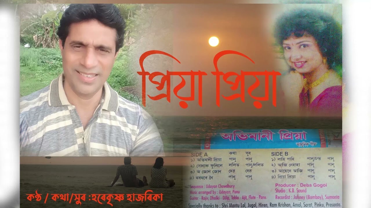 NEW ASSAMESE SONG BY HARE KRISHNA  (rerecorded)