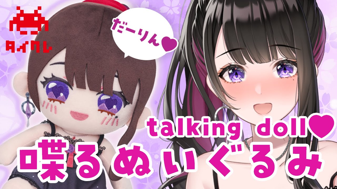 【タイクレ】まいクレーンゲーム上手すぎたwwwおしゃべりまいぬいを獲る！！！！！💗💗💗【恋乃夜まい/VTuber】