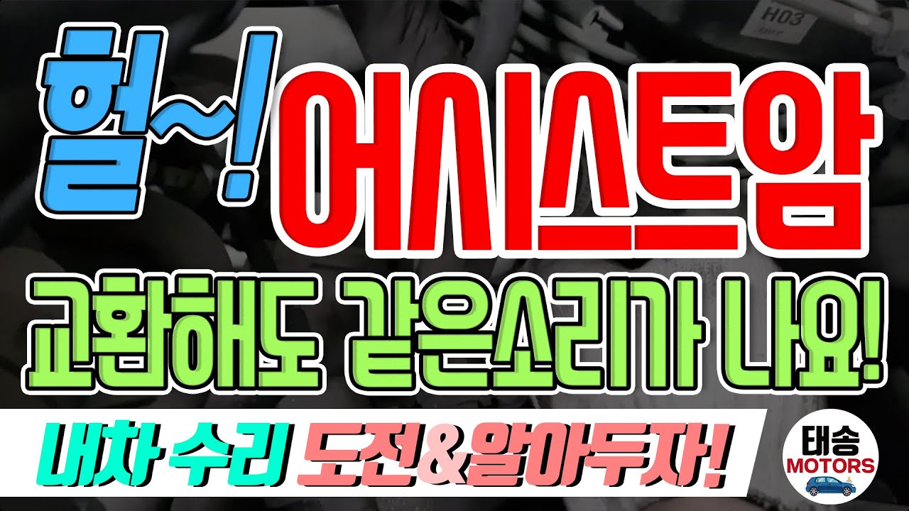 어시스트암