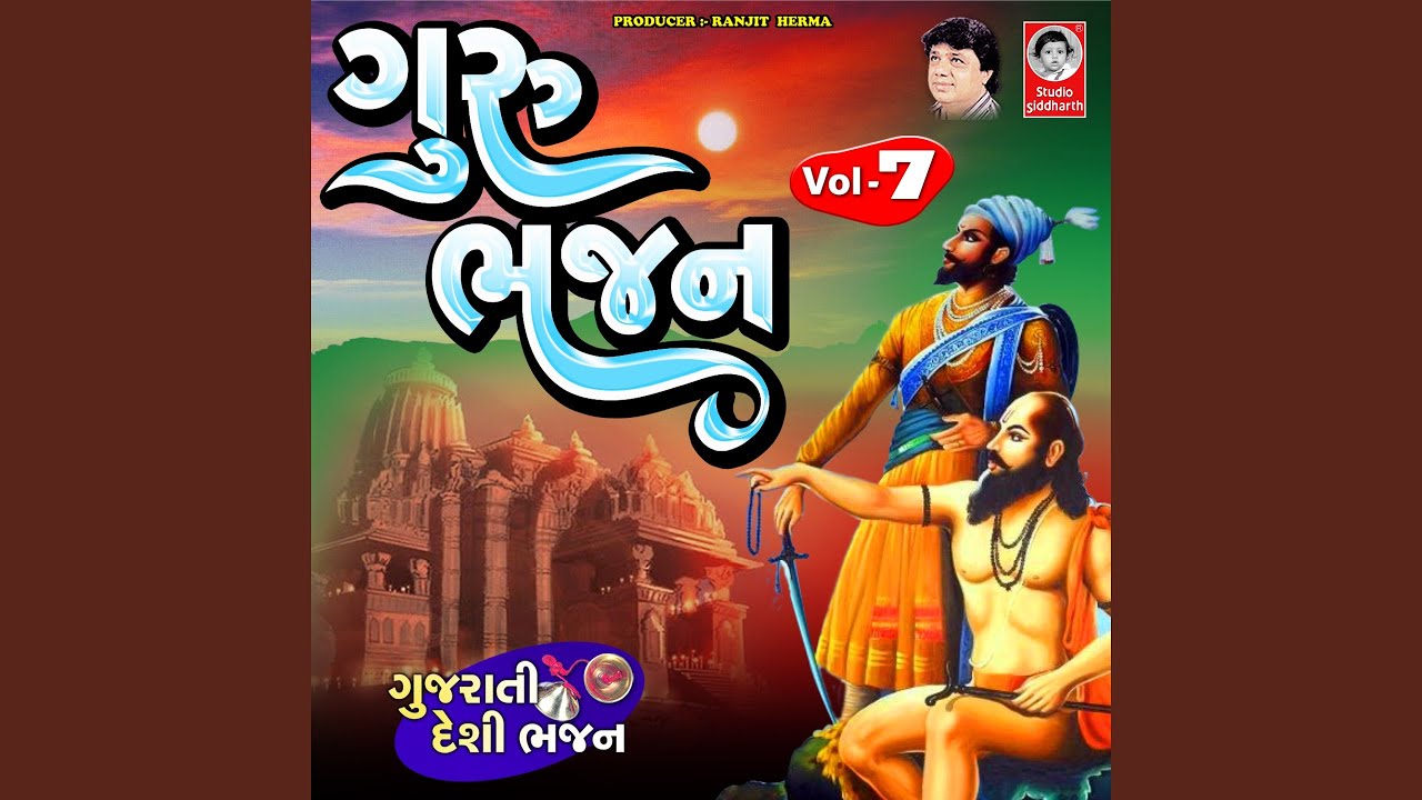 Guru Bhajan, Vol. 7