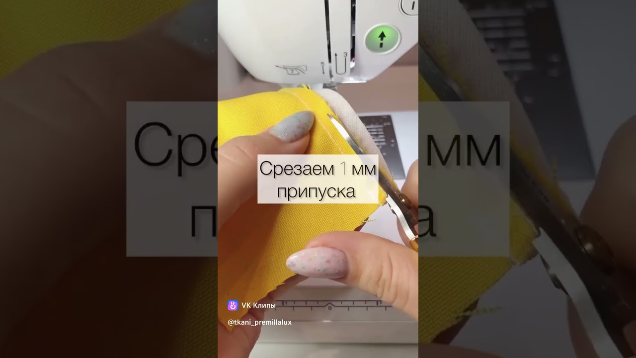 Как легко пришить косую бейку 💛 