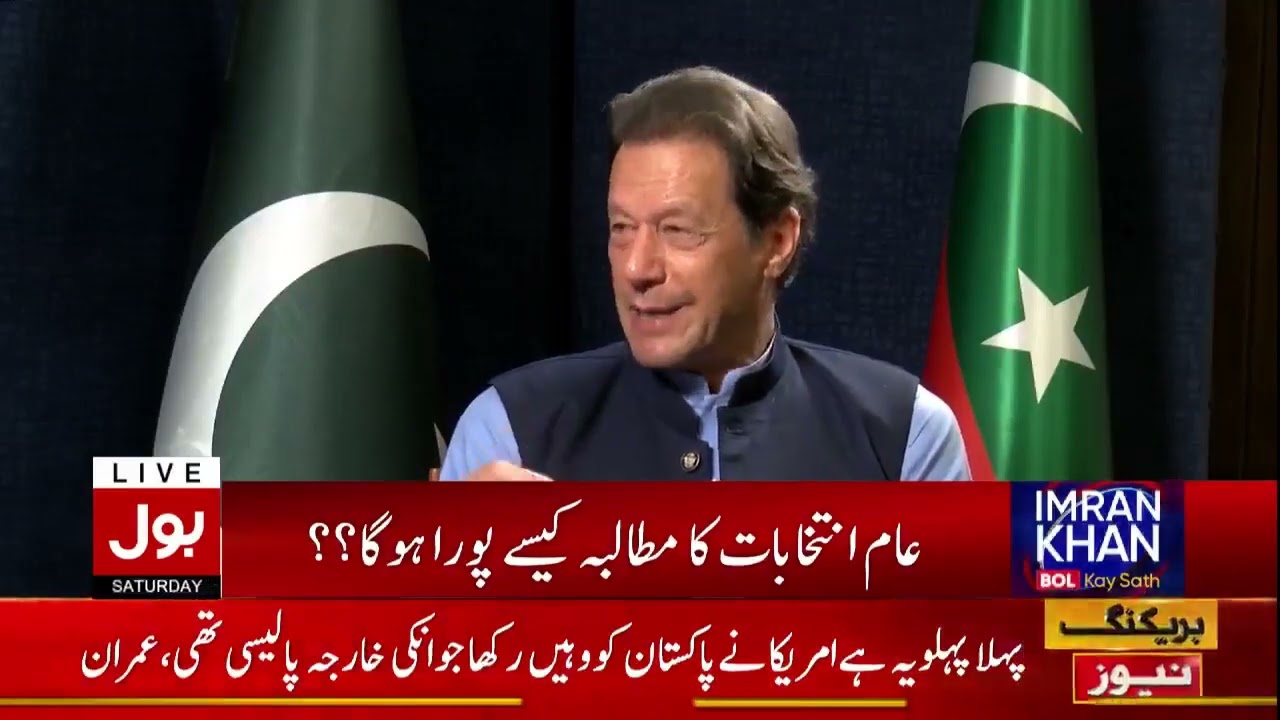 Chairman PTI Imran Khan responds to US President Joe Biden statement