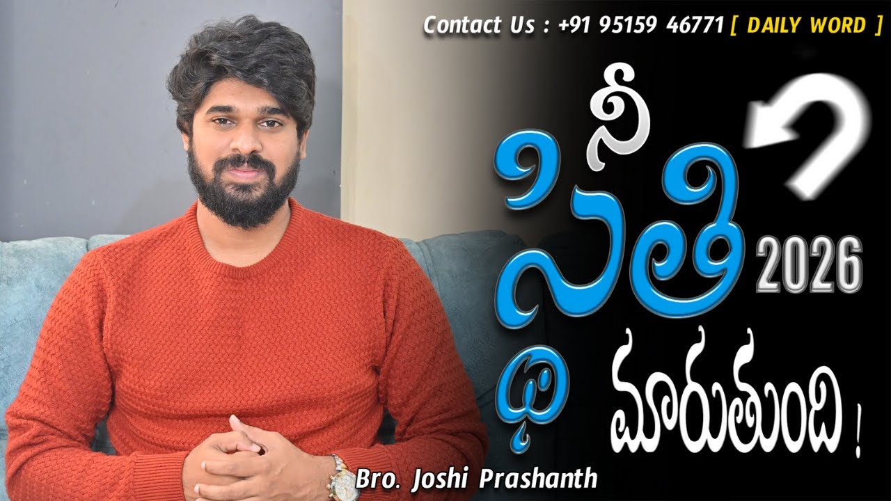 నీ  స్థితి మారుతుంది ! |
