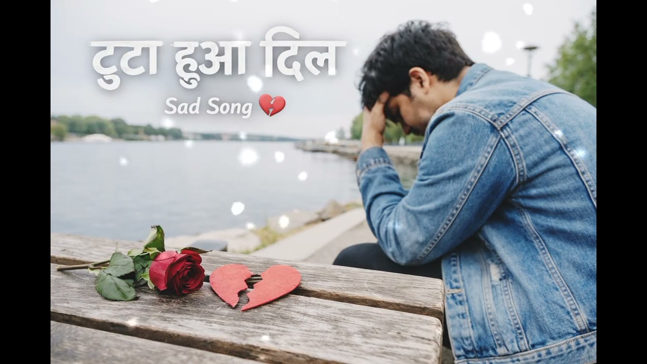 टूटा दिल.... 💔..... 💔 sad song djखामोश दिल की पुकार... 😞😞😞😞