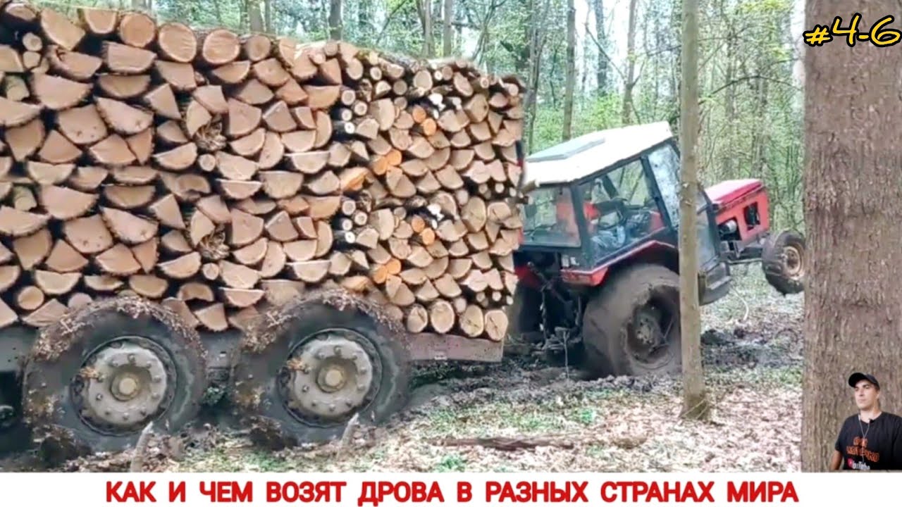 КАК И ЧЕМ ВОЗЯТ ДРОВА В РАЗНЫХ СТРАНАХ МИРА #4-6/ TRANSPORTATION OF FIREWOOD IN DIFFERENT COUNTRIES