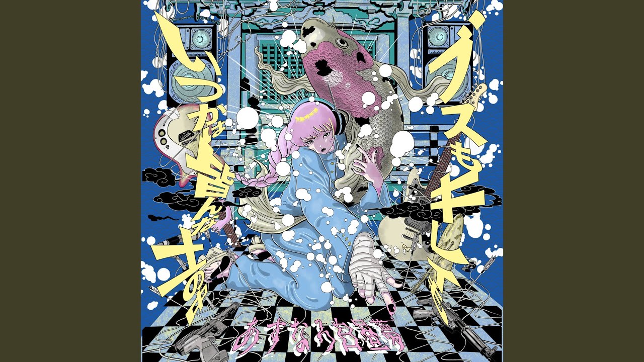 惑星どりぃ～みぃ