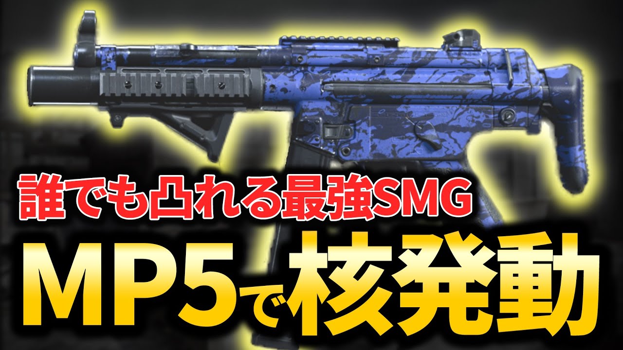 【CoD:MW】最強武器MP5で凸ったらまさかの戦術核発動!!33連続キル【Rush Gaming】