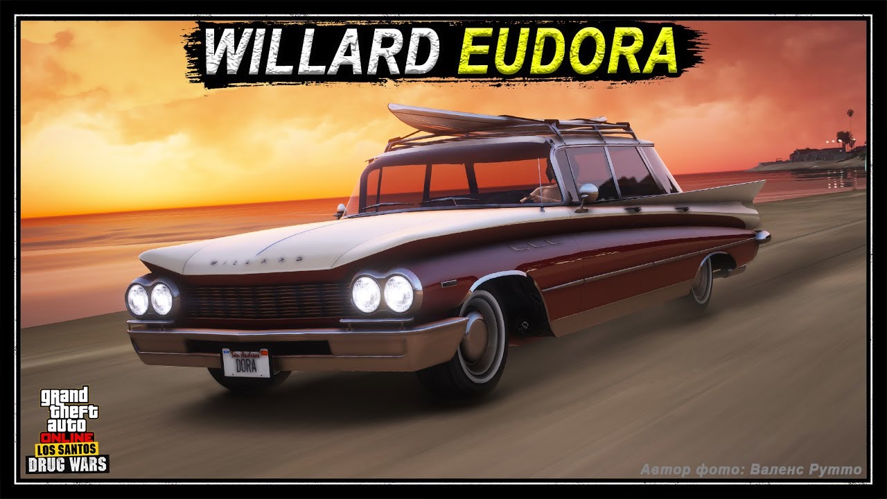 WILLARD EUDORA - красивый и ВСЁ. Обзор нового маслкара в GTA Online