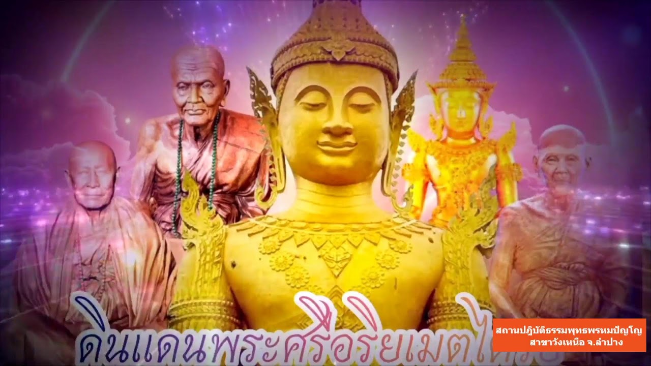วันที่ 12 กุมภาพันธ์  พ.ศ. 2569 สวดมนต์เวลา 15.30-16.30 น.
