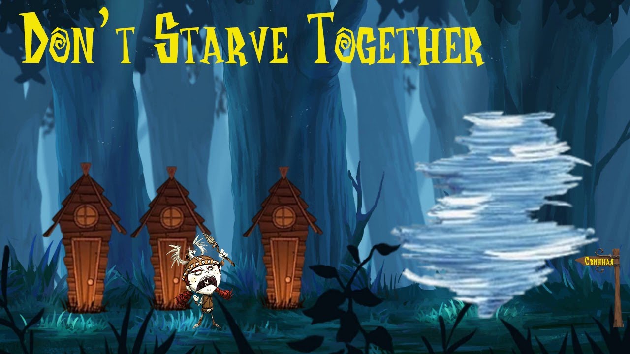 Don't Starve Together. Кораблекрушение. Дубль 2)