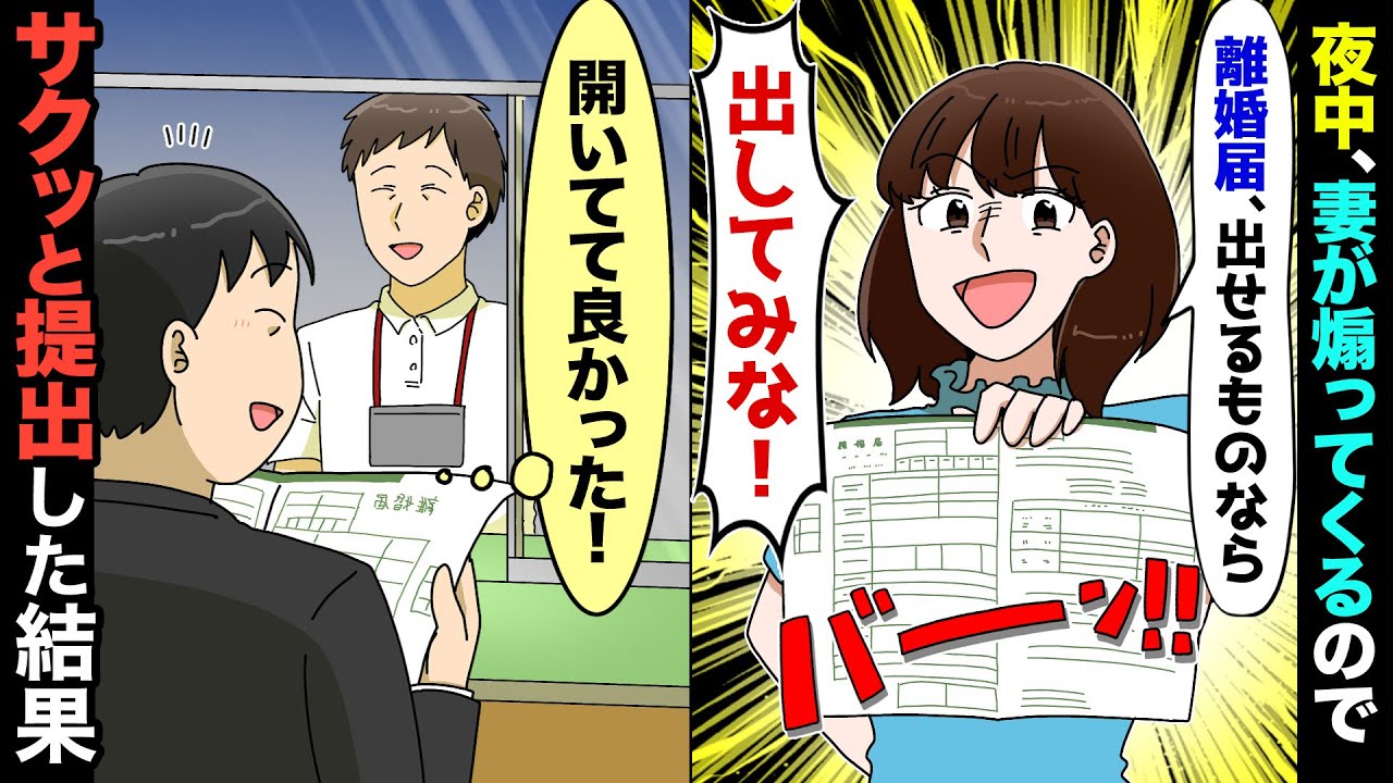 【漫画】家族のため働いてきた俺が単身赴任から帰ると…妻「アンタの部屋ないからｗ嫌なら離婚ねｗ」俺「わかった」妻「え？」→速攻で離婚届を出した結果