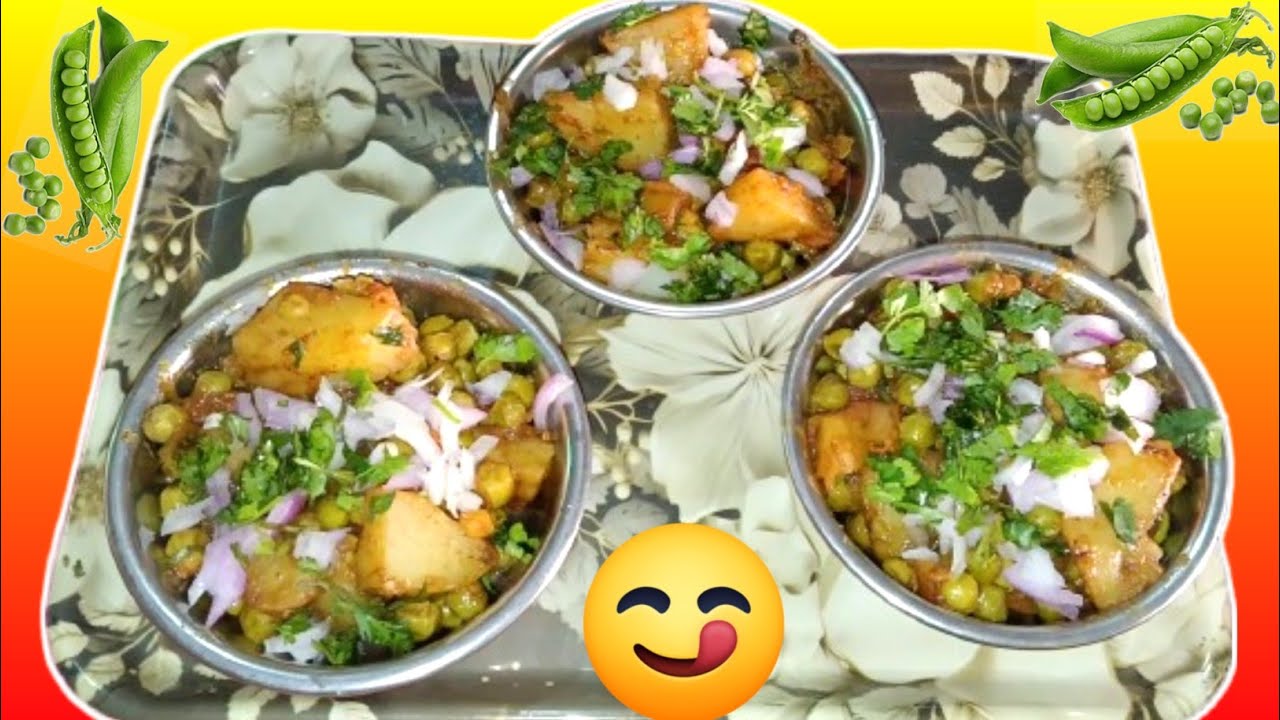 Aloo hare matar ki chaat banane ka asan tarika/आलू मटर की चाट रेसिपी। Potato green peas chaat
