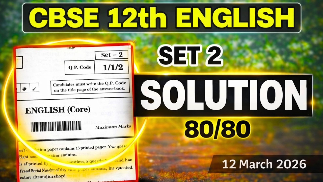 class 12 english paper answer key 2026 | class 12 english question paper solution 2026 | cbse board