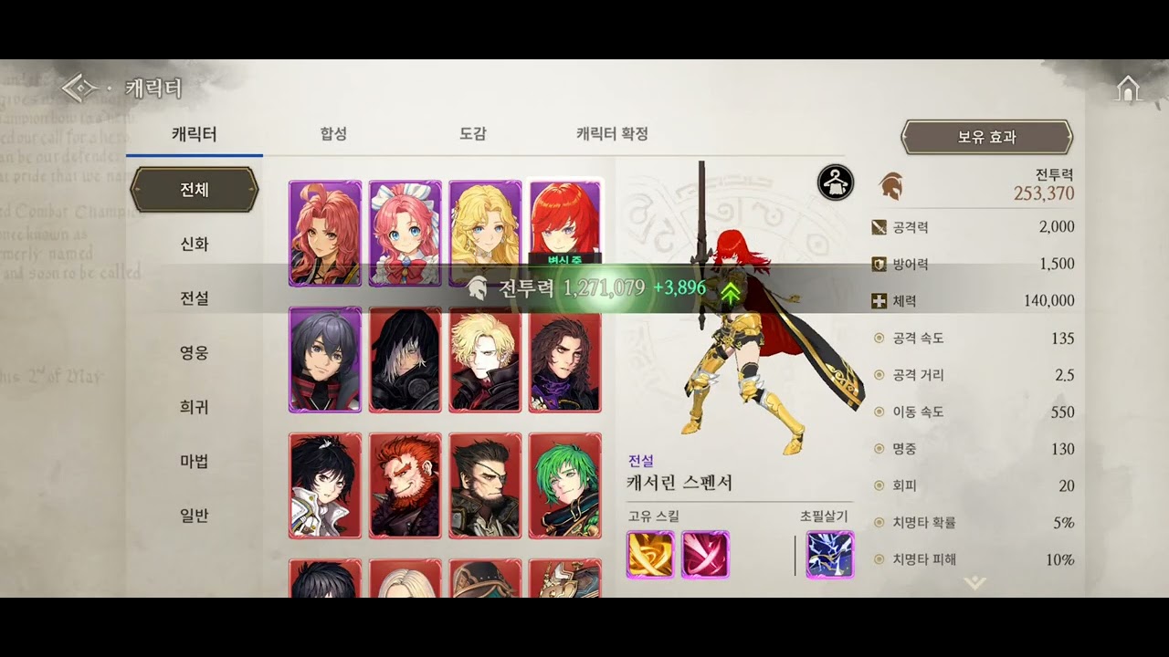 [창세기전 키우기] 모바일 방치형 게임