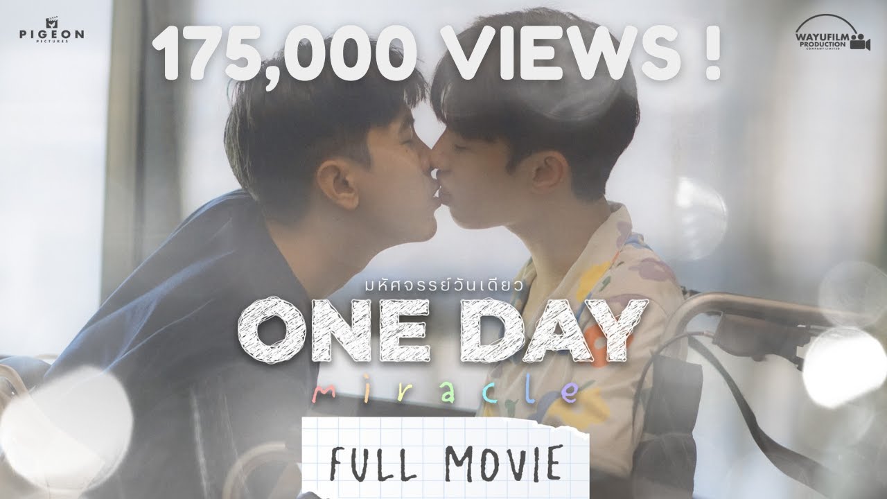 ONE DAY MIRACLE มหัศจรรย์วันเดียว [ENG SUB] หนังวาย หนังเกย์ ชายรักชาย BL BOYS LOVE THAI BL SERIES