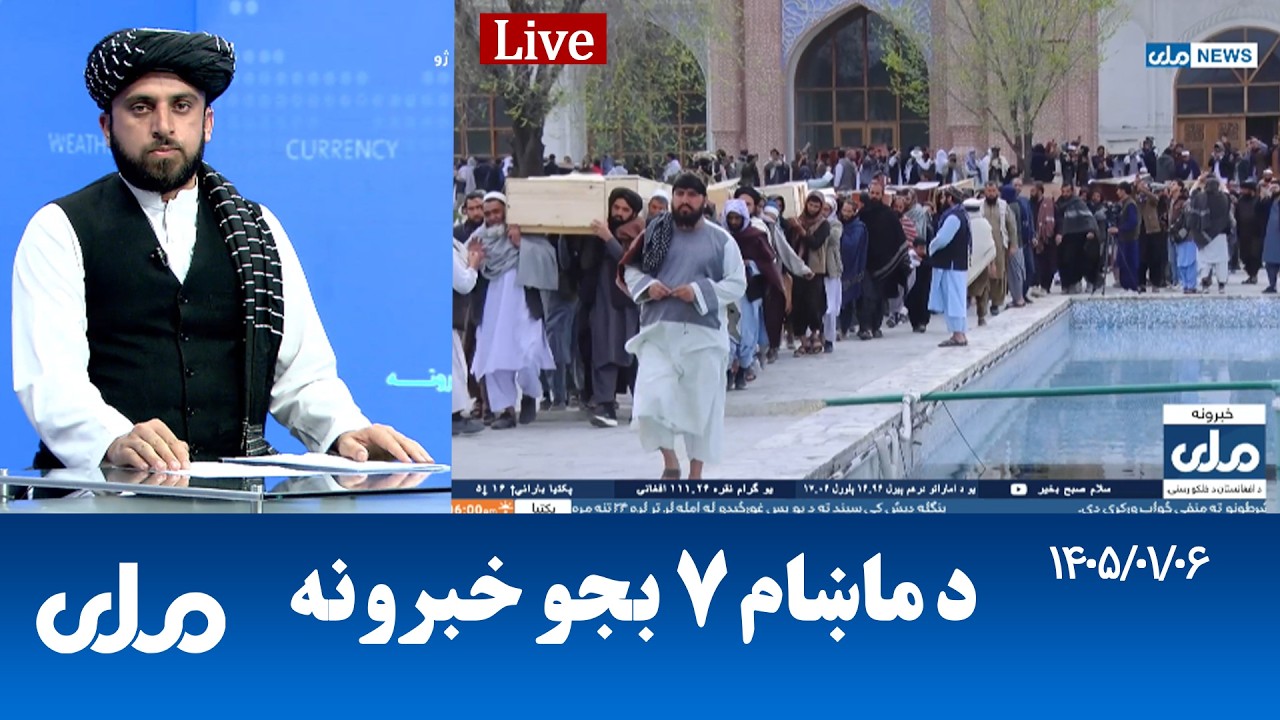 RTA Pashto News | د ماښام اوو بجو خبرونه