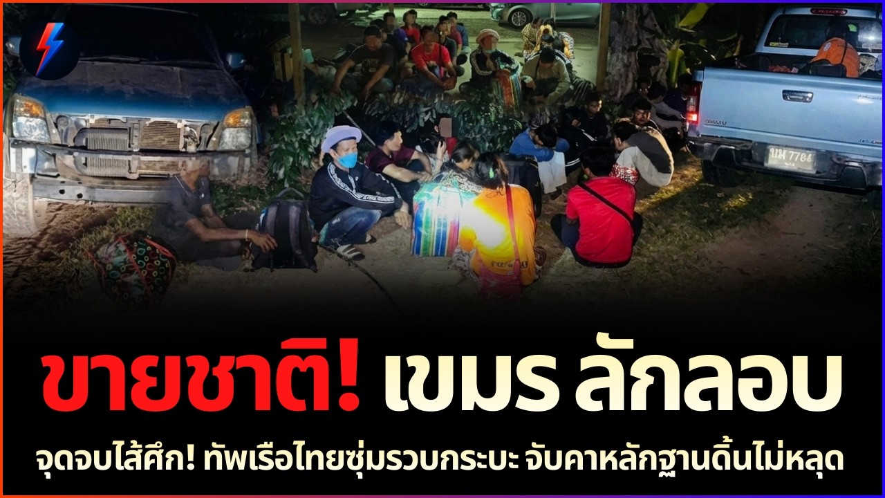 สิ้นสภาพ! 