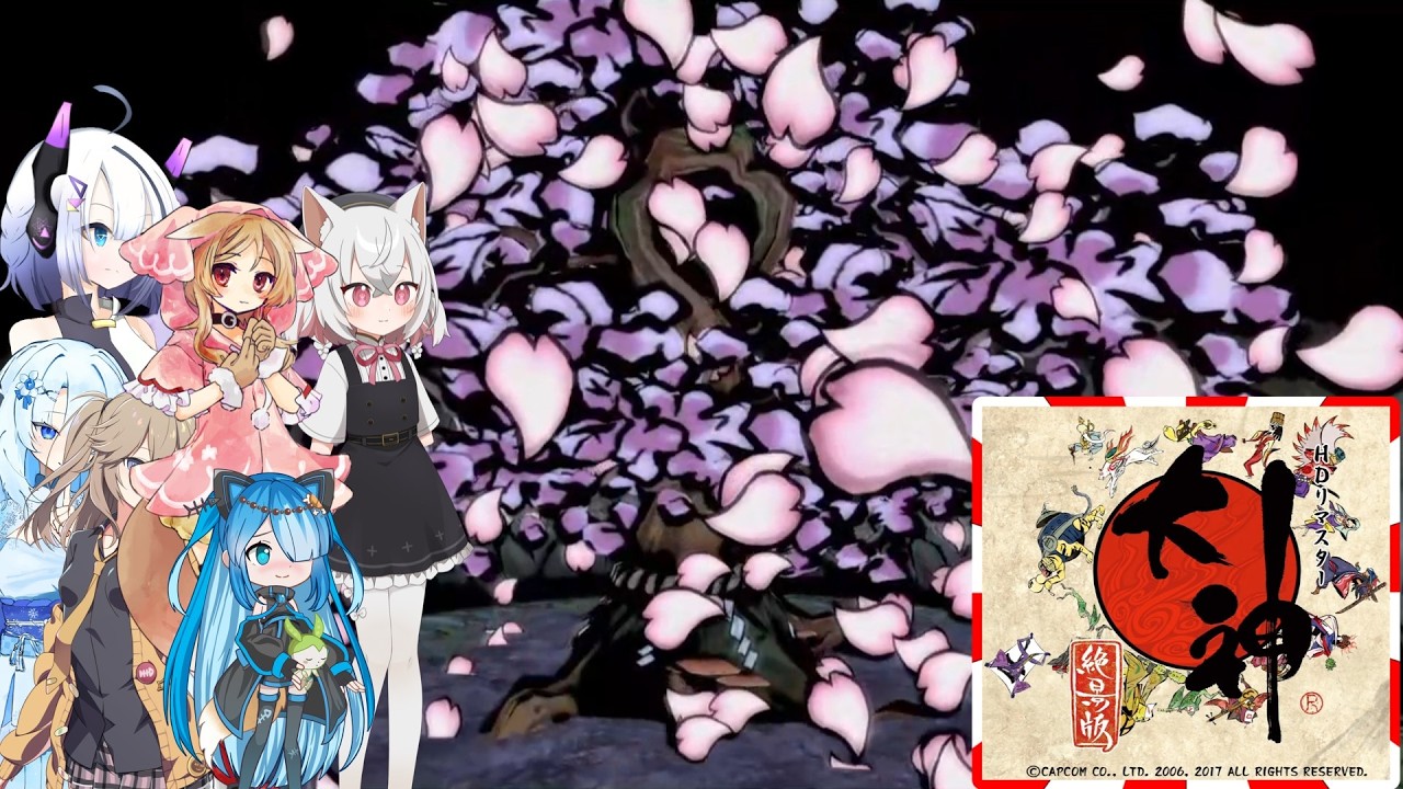 08【大神絶景版】【ネタバレアリ】みんなでやる実況【わいわい】