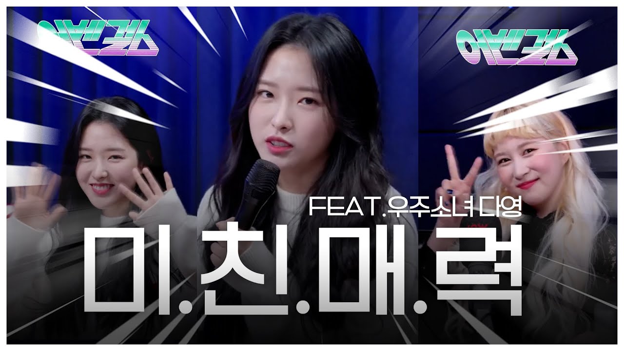 [이달의소녀] 더 알고싶어지는 올리비아 혜