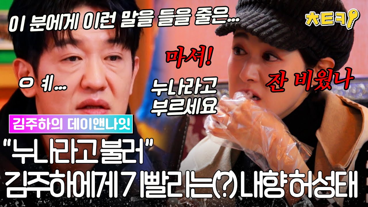 [#김주하의데이앤나잇] 