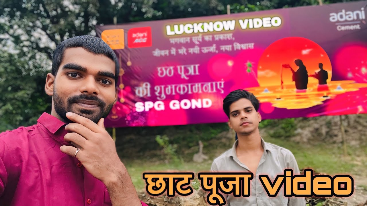 छठ पूजा 🖤😊💙 / Lucknow Chhat Puja Video / Lucknow picknick chhatpuja video / #vlog #puja #lucknow