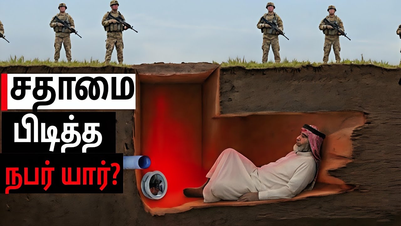 How Saddam Hussein Was Captured | Operation Red Dawn | Iraq War True Story | Masgouf Twist#tamilfact
