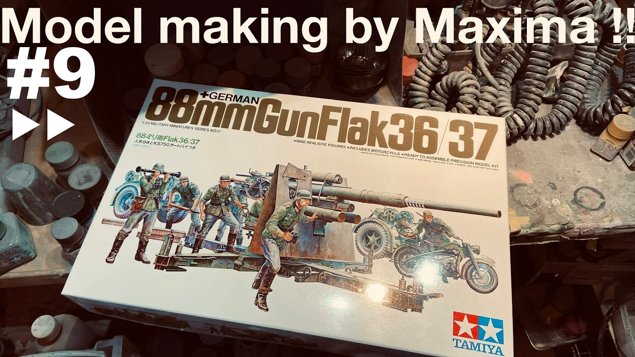 1/35 GERMAN 8.8 cm FlaK 36/37 is production! ドイツ88mm高射砲 製作中！ ▷▷part.9