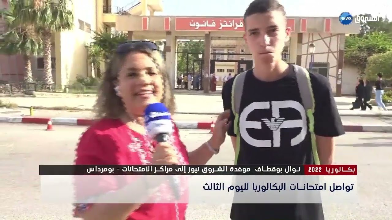 موفد الشروق نيوز الى مركز الامتحانات بومرداس